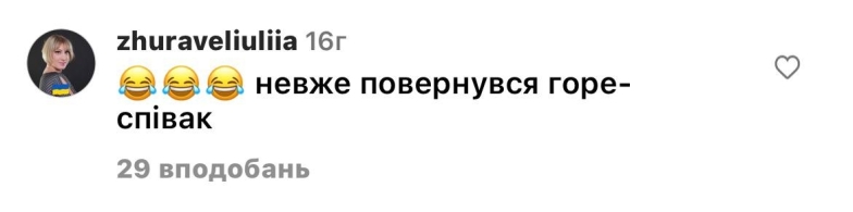 "Это кидалово": страница Олега Винника в Instagram неожиданно "ожила" - фото №4