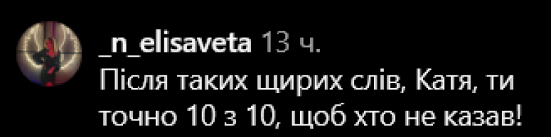 "Я не 10 з 10": Катерина Лозовицька з "Холостяка" відреагувала на скандал з Остапчуком і виклала фото без фільтрів - фото №1