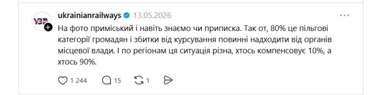 Старые вагоны электричек Укрзализныци и объяснение УЗ по ремонту