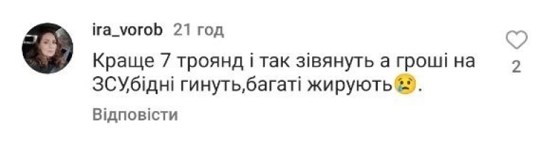 "Ни ума, ни совести": блогерша Верба нарвалась на "комлименты" из-за букета из 1001 розы, который она не может поднять (ФОТО) - фото №6