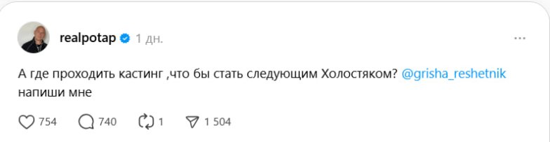 Потап захотів у "Холостяк", але в коментарях його жорстко "приземлили"