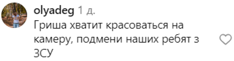 "Подмени наших ребят в ЗСУ": Решетник похвастался кадрами с Праги, за которые его мгновенно "разнесли" - фото №1