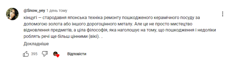 Новий трек Юлії Саніної та Jerry Heil “WABI-SABI”: про що пісня і що таке японська техніка кінцуґі