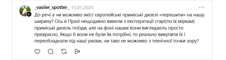 Старые вагоны электричек Укрзализныци и объяснение УЗ по ремонту