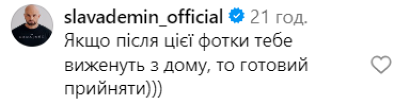 "После этой фотки тебя выгонят из дома": Потап показал неудачный кадр с Каменских - фото №2