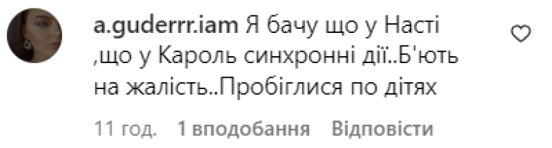 "Тисне на жалість": Настю Каменських "рознесли" за спроби зворушити публіку кадрами з дітьми - фото №2