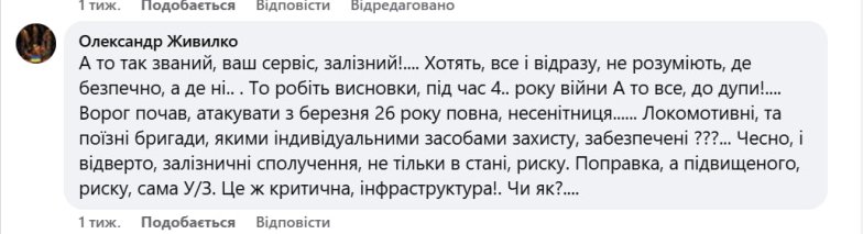 Деякі користувачі обурені, а частина розуміє причину таких нововведень