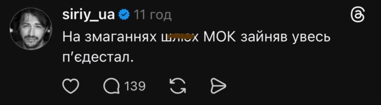 Реакция Сергея приютилась на дисквалификацию Гороскевича