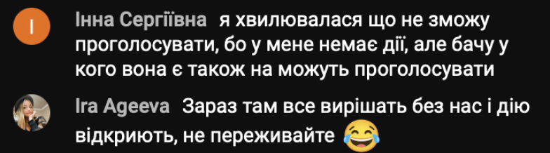 "Дія" не діє... Факап на Нацотборе на Евровидение 2024 произошел в самый ответственный момент - фото №2