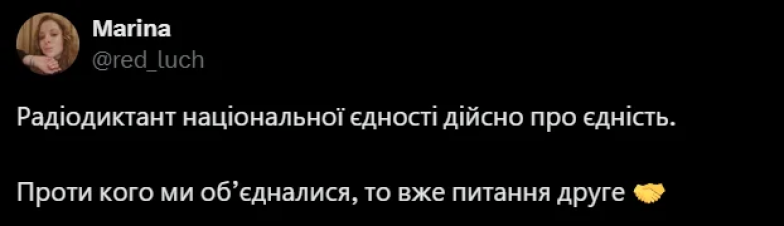 Приколи та меми про Радіодиктант