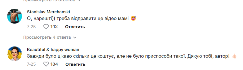 Во сколько обойдется вскипятить электрочайник? Пользователь с ТикТок провел эксперимент и назвал сумму (ВИДЕО) - фото №1