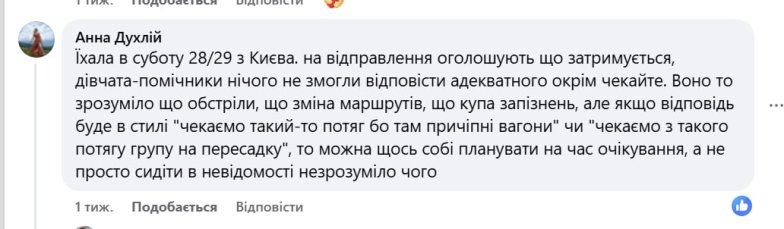 Деякі користувачі обурені, а частина розуміє причину таких нововведень