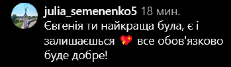 Євгенія Емеральд прокоментувала чутки про своє розлучення: реакція Мережі не забарилася (ФОТО) - фото №4