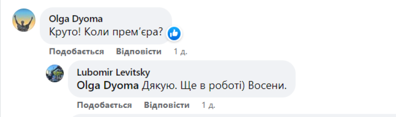 "Ми були рекрутами": Любомир Левицький знімає унікальний документальний фільм про бійців-штурмовиків - фото №3