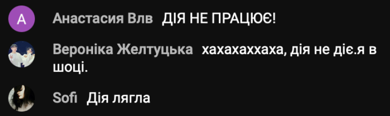 Дія не діє... Факап на Нацвідборі на Євробачення 2024 стався у найвідповідальніший момент - фото №1