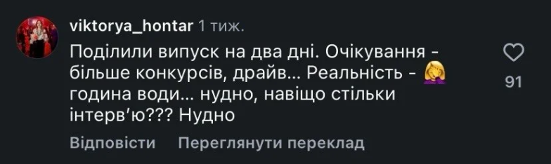 МастерШеф 17 новий сезон реакція глядачів формат ефірів