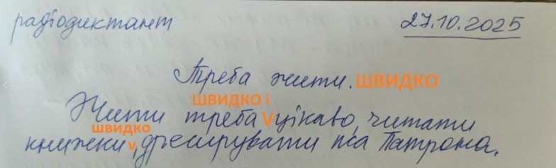 Приколи та меми про Радіодиктант