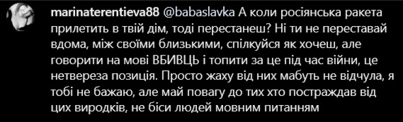Слава Камінська заступилася за російську і заявила, що не повернеться в Україну - фото №14