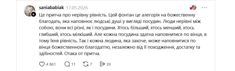 Фонтан неравного равенства на банкноте 500 гривен