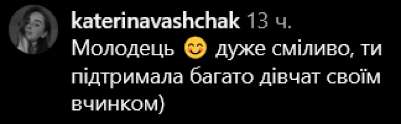 "Я не 10 з 10": Катерина Лозовицька з "Холостяка" відреагувала на скандал з Остапчуком і виклала фото без фільтрів - фото №3