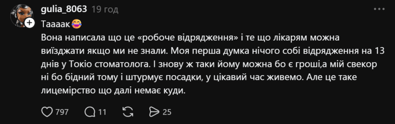 Саша Бо уехала за границу с мужем