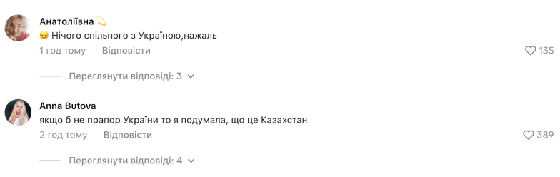 Критика національного костюма Софії Ткачук на Міс Всесвіт 2025, фото