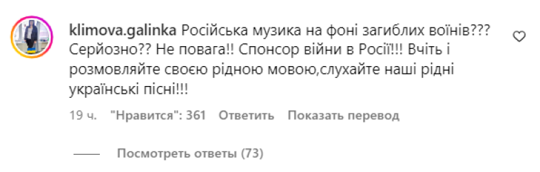 Покрутилася перед камерою на тлі загиблих Героїв, та ще й під російську музику: Анну Алхім "розносять" у Мережі за нове відео - фото №4