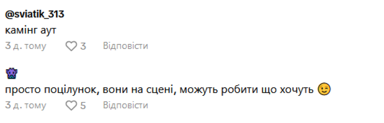 Деякі фоловери припустили, що між Клавдією Петрівною та Машею Кондратенко може бути щось більше, ніж просто дружба