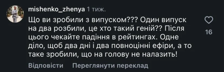 МастерШеф 17 новий сезон реакція глядачів формат ефірів