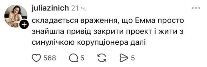 Реакция соцсетей на слова Эммы Антонюк, фото