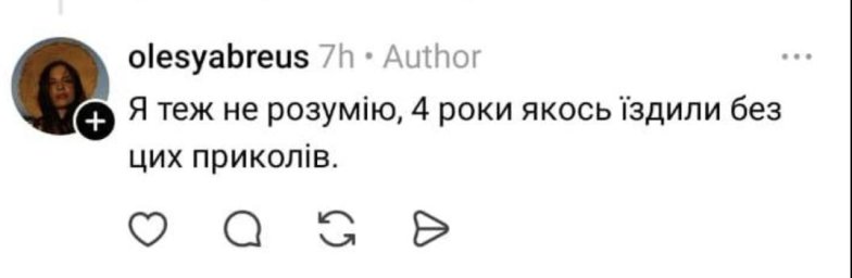 Деякі користувачі обурені, а частина розуміє причину таких нововведень