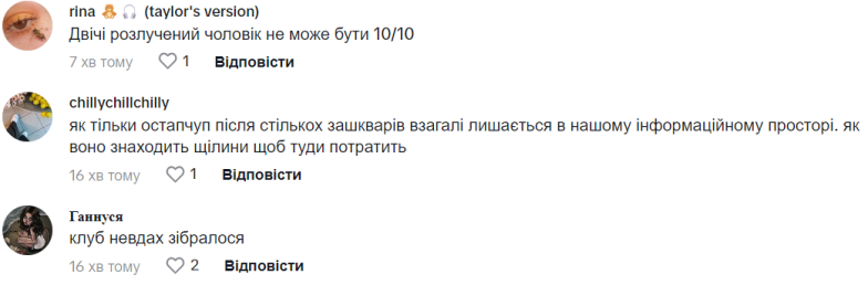 "Инцелы говорят": Остапчука, Буше и Позитива раскритиковали за сексистские высказывания - фото №2