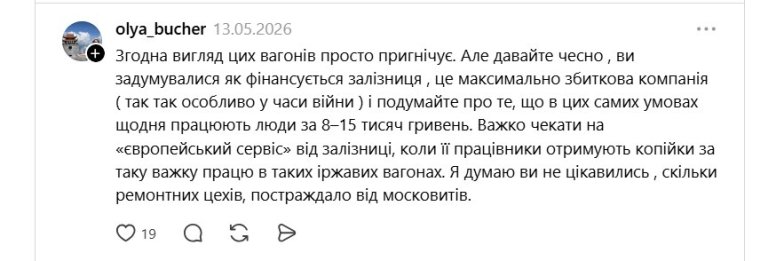 Старые вагоны электричек Укрзализныци и объяснение УЗ по ремонту