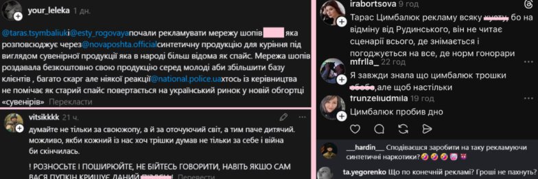 Тарас Цимбалк оскандалився через рекламу заборонених речовин