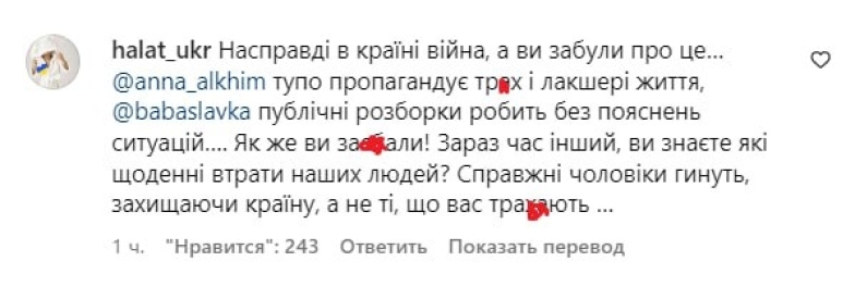 Слава Камінська влаштувала публічний срач, образивши українських Героїв: співачку жорстко поставили на місце - фото №7