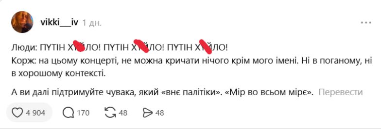 Концерт Макса Коржа в Румынии обернулся скандалом