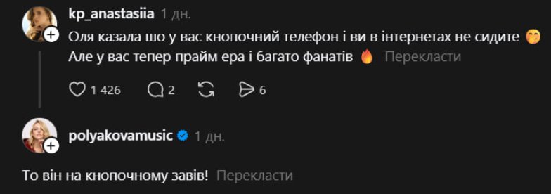 Оля Полякова прокоментувала допис Вадима Буряковського