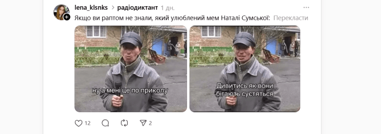 Як люди писали Радіодиктант