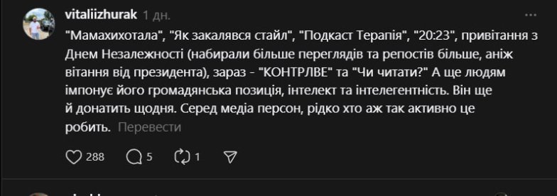 В чем феномен популярности Евгения Яновича