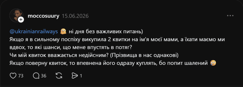 Оформить автовыкуп, а потом возвращать: в "Укрзализныце" дали четкую инструкцию, как заменить билет