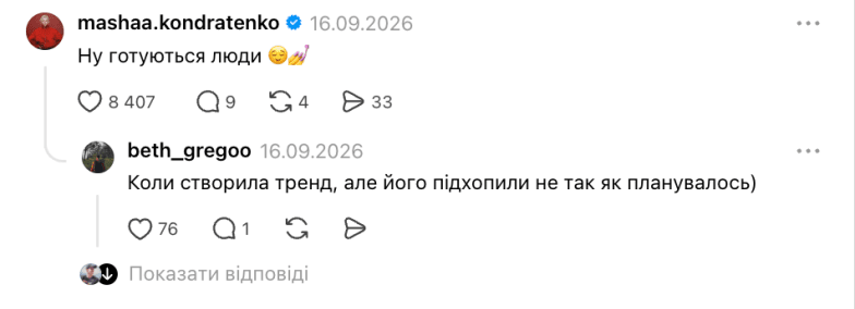Маша Кондратенко, фото