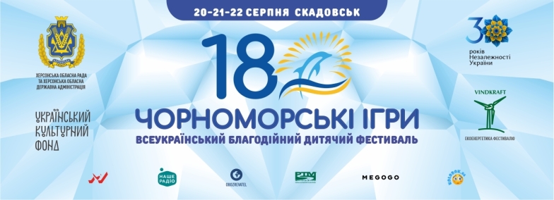 "Чорноморські Ігри", топ лучших клипов и главный концерт Независимости: празднуйте 30-летие страны вместе с М1! - фото №1