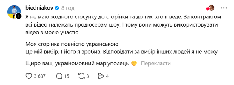 "Орел і Решка" втрапили у мовний скандал