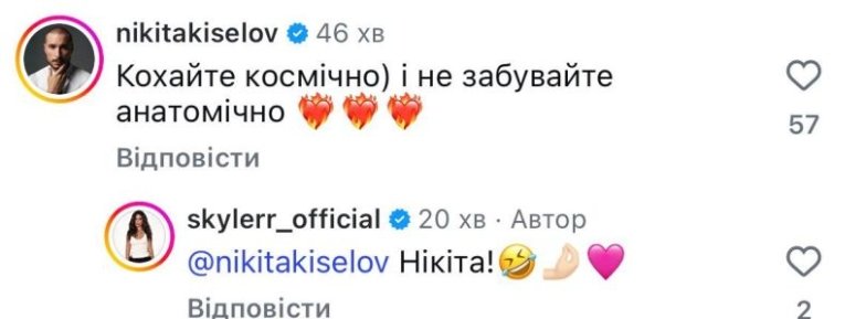 Помолвка SKYLERR и Евгения Пронина — реакция звезд