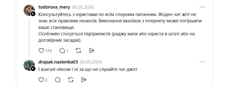 Юридические советы адвокатов для украинцев