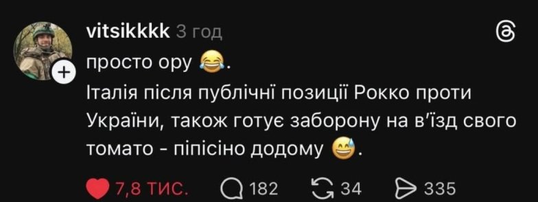 Я лягу, но оно не заедет в Украину