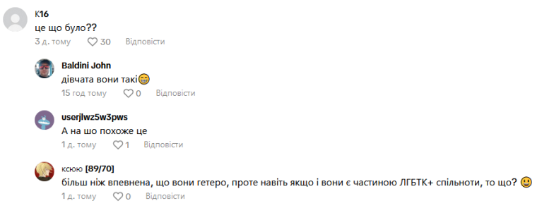 Деякі фоловери припустили, що між Клавдією Петрівною та Машею Кондратенко може бути щось більше, ніж просто дружба