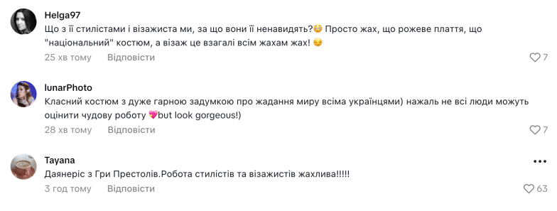 Критика національного костюма Софії Ткачук на Міс Всесвіт 2025, фото