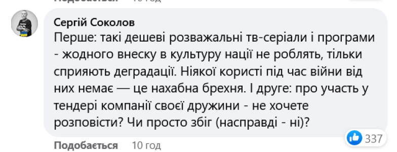Зеленский инициировал отставку главы Минкульта Александра Ткаченко. Он уже и сам написал заявление - фото №4