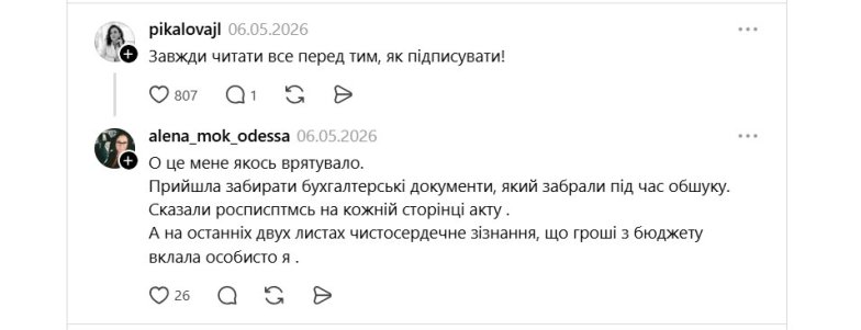 Юридические советы адвокатов для украинцев